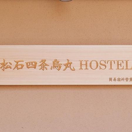 Matsuishi Shijo Karasuma Hostel Киото Екстериор снимка